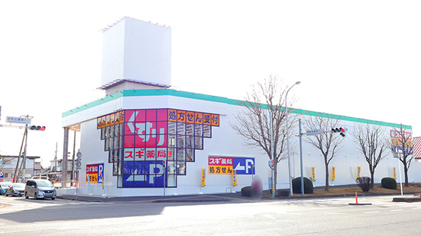 スギ薬局 つくば二の宮店の外観