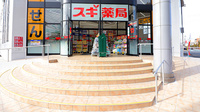 スギ薬局 つくば二の宮店の入口