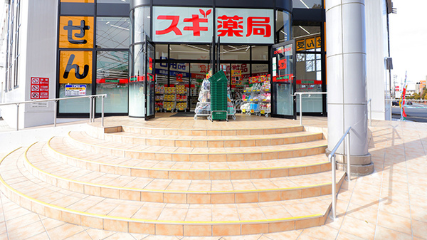 スギ薬局 つくば二の宮店の入口