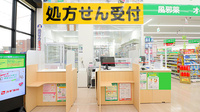 スギ薬局 つくば二の宮店の受付/カウンター