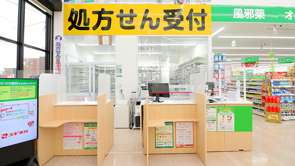スギ薬局 つくば二の宮店の受付/カウンター