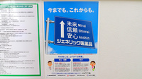 スギ薬局 つくば二の宮店のジェネリック対応