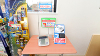 スギ薬局 つくば二の宮店の血圧計