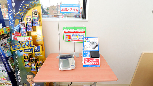 スギ薬局 つくば二の宮店の血圧計