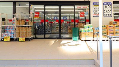 スギ薬局 新松戸南店の入口