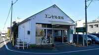 エンゼル薬局の外観