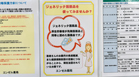 エンゼル薬局のジェネリック対応