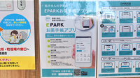 エンゼル薬局の電子お薬手帳対応