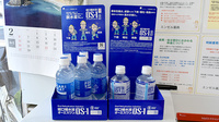 エンゼル薬局の飲食物
