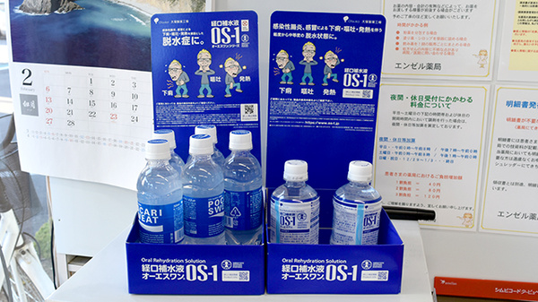エンゼル薬局の飲食物