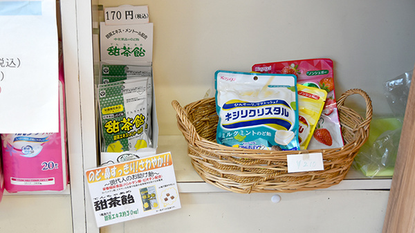 エンゼル薬局の健康食品