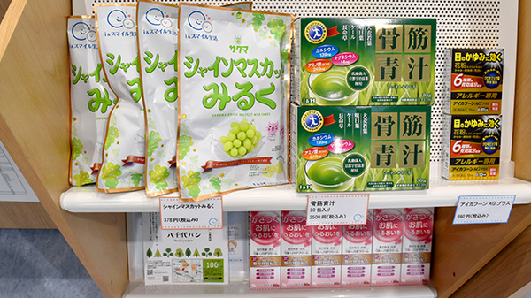 I&H八千代中央薬局の健康食品
