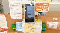 ありす薬局　青葉店のオンライン資格確認