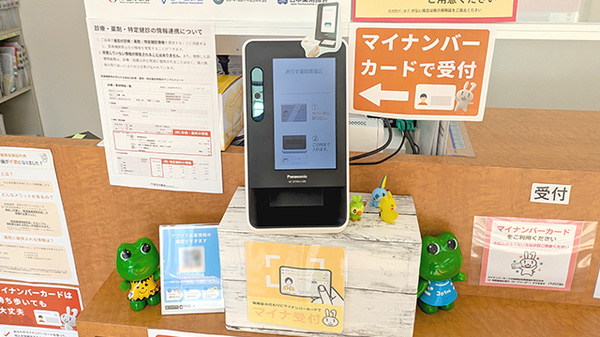 ありす薬局　青葉店のオンライン資格確認