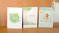 ありす薬局　青葉店のお薬手帳
