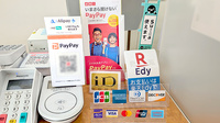 ありす薬局　青葉店のクレカ/電子マネー/スマホ決済対応