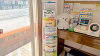 ありす薬局　青葉店の冊子