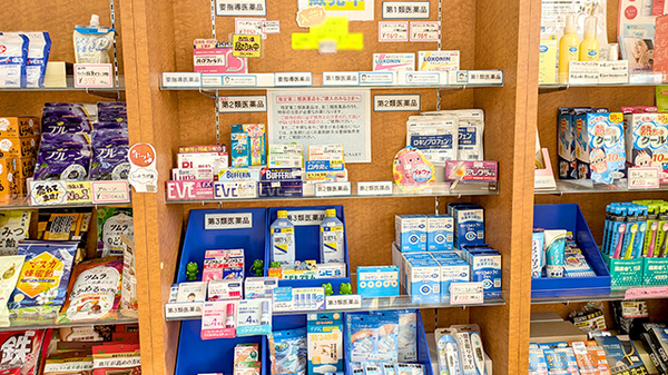 ありす薬局　青葉店の一般医薬品