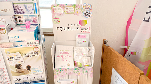 ありす薬局　青葉店の健康食品