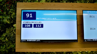 日生薬局　江北店の順番待ちシステム
