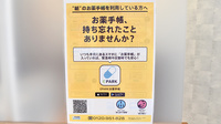 あおぞら薬局　江古田駅前店の電子お薬手帳対応