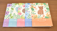 あおぞら薬局　江古田駅前店のお薬手帳