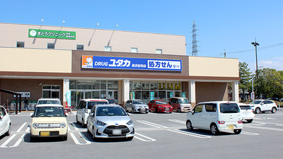 ユタカ薬局長浜宮司の外観