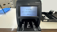 コーセイ薬局のオンライン資格確認