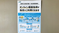 コーセイ薬局のその他サービス