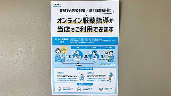 コーセイ薬局のその他サービス