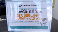 のぞみ薬局のネット受付対応