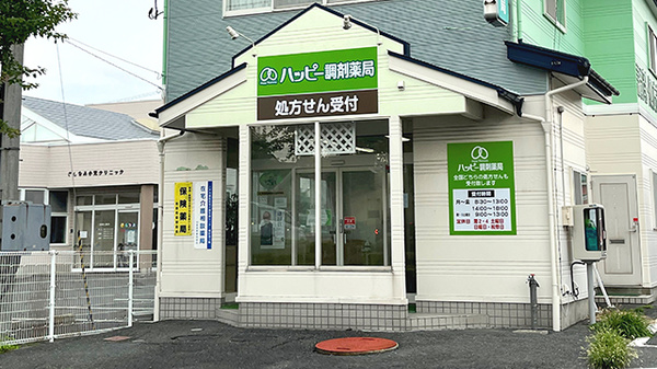 ハッピー調剤薬局八戸類家店の外観
