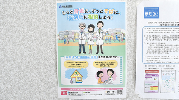 にじいろ薬局のかかりつけ薬局対応