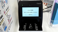 にじいろ薬局のオンライン資格確認
