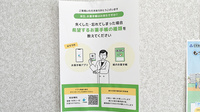 にじいろ薬局の電子お薬手帳対応