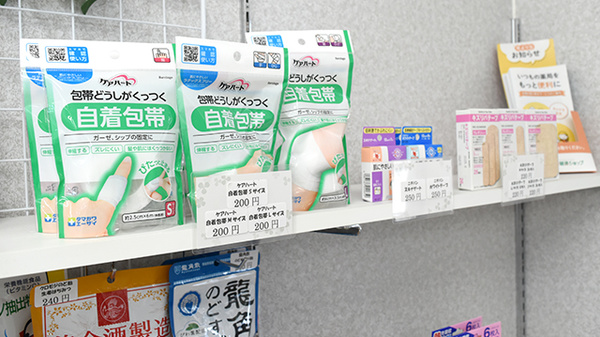 にじいろ薬局の雑貨品