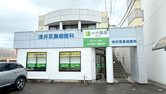 ルナ薬局 木曽川店の外観