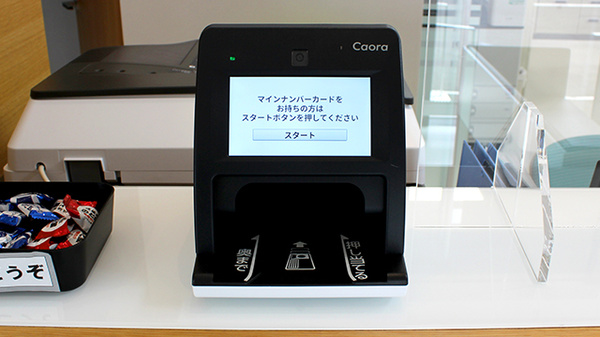 むつみ薬局 光和店のオンライン資格確認