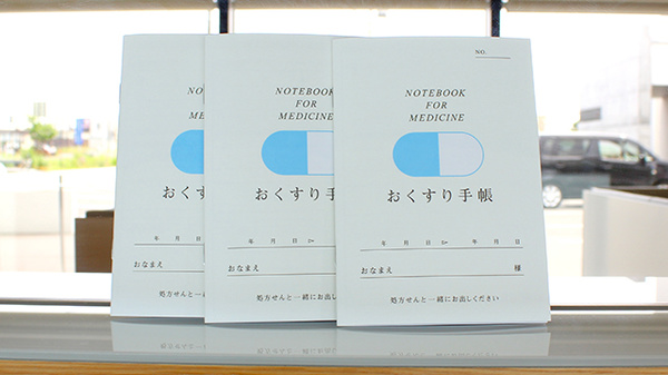 むつみ薬局 光和店のお薬手帳