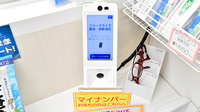 ファーマライズ薬局 西新潟店のオンライン資格確認
