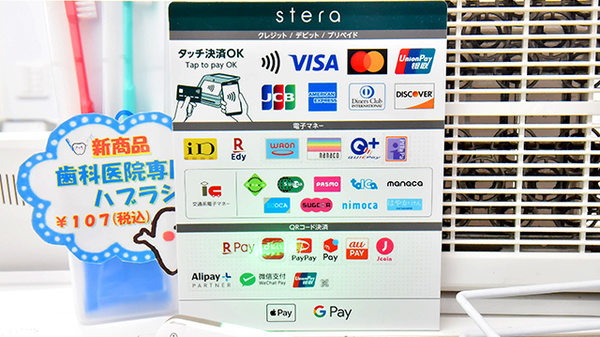 ファーマライズ薬局 西新潟店のクレカ/電子マネー/スマホ決済対応