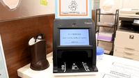 オーク薬局秋吉店のオンライン資格確認
