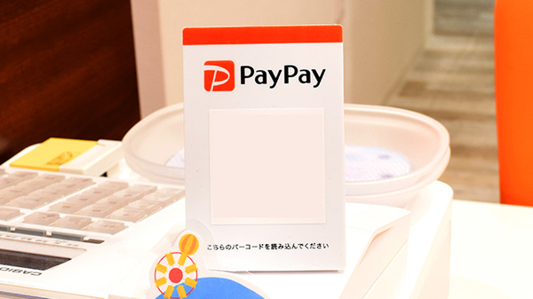 オーク薬局秋吉店のスマホ決済対応