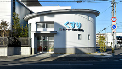 あい・ハート薬局東静岡店の外観