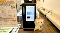 コスモス調剤薬局 つつじが丘店のオンライン資格確認