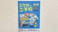 コスモス調剤薬局 つつじが丘店の電子お薬手帳対応