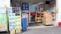 アカカベ薬局　忍ケ丘店の入口
