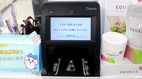 アカカベ薬局　忍ケ丘店のオンライン資格確認