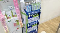 サンキュードラッグ　永犬丸薬局の飲食物
