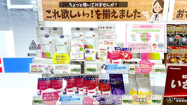 サンキュードラッグ　永犬丸薬局の健康食品